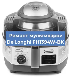 Замена крышки на мультиварке De'Longhi FH1394W-BK в Тюмени